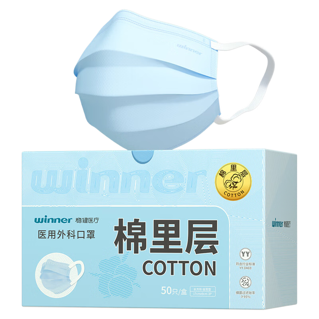 稳健医疗 医用口罩  2盒儿童款蓝色 50只/盒