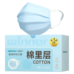 稳健医疗 医用口罩一次性医用外科口罩成人儿童薄款蓝色50只*2盒
