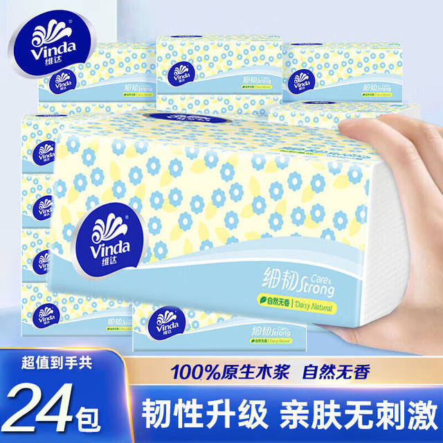 今日必买：Vinda 维达 抽纸巾  3层 100抽*24包 整箱装
