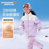 Skechers斯凯奇小暖宝羽绒服男女童秋冬季鸭绒短款儿童外套L424K062 薰衣草紫/00KC 150