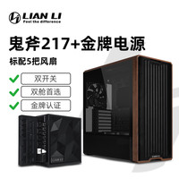 联力 LIANLI联力L217 中塔台式电竞游戏机箱 标配5把风扇/支持