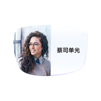 ZEISS 蔡司 佳锐系列 1.60折射率 非球面镜片