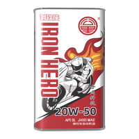 零公里润滑油钢铁侠合成四冲程摩托车机油 都市版20W50 SL