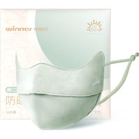 winner 稳健医疗 稳健(Winner)防晒口罩防紫外线护眼角防晒面罩升级款轻薄透气独立装1片/袋 升级款2.0 薄荷绿M码