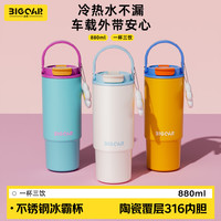 Big car/大卡 316不锈钢陶瓷内胆 保温杯+茶仓