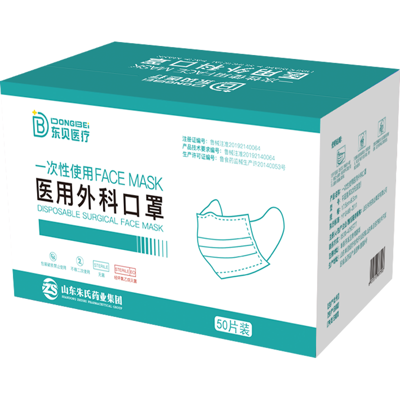 东贝 医用外科口罩医用一次性成人口罩独立包装灭菌级挂耳式 10只/袋 医用外科口罩独立包装50只/盒