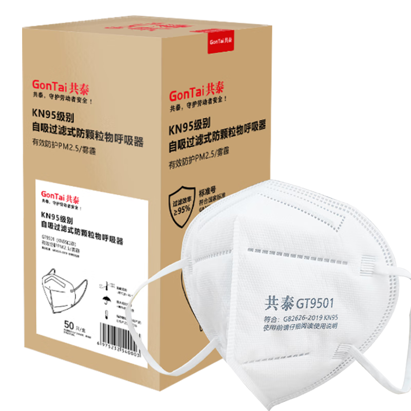 GonTai 共泰 GT9501 KN95无呼吸阀口罩 50只