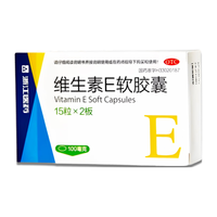 来益 维生素E软胶囊100mg*15粒*2板 用于心脑血管疾病的辅助治疗