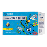 海氏海诺 一次性医用外科口罩 无菌三层外科灭菌口罩医用儿童口罩 50只独立包装防尘防花粉（）