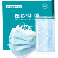 H&K 一次性医用外科口罩 100只