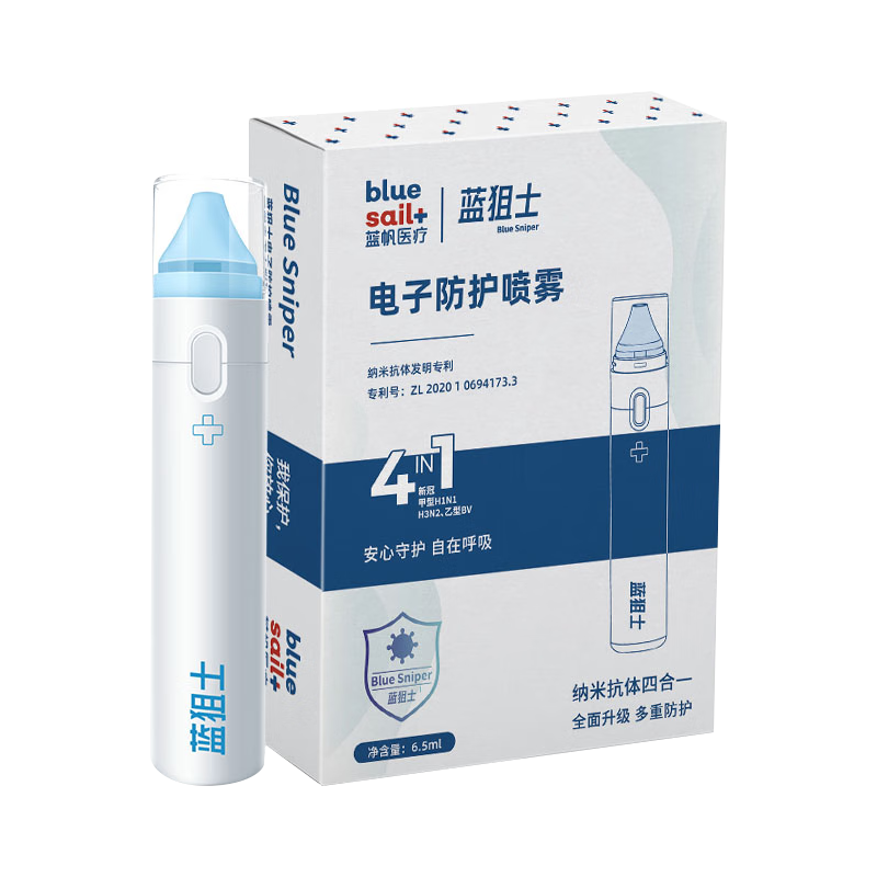 blue sail 蓝帆医疗 +）蓝狙士纳米抗体电子防护喷雾