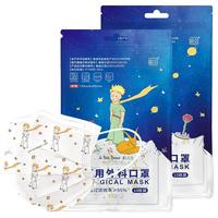 超亚医药 小王子联名款 医用外科口罩