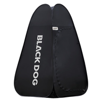 Blackdog/黑狗 便携 折叠式更衣帐篷 折叠更衣帐