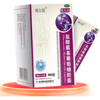 三康 维尔固 盐酸氨基葡萄糖胶囊0.24g*90粒 氨糖治疗和预防全身所有部位的骨关节炎缓解关节疼痛肿胀