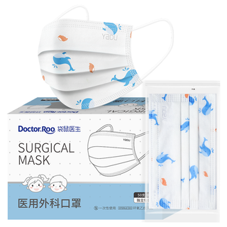 Doctor.Roo 袋鼠医生 医用外科口罩 儿童款 50片 蓝蓝鲸
