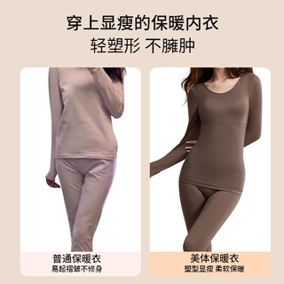  ROVO 塑型显瘦 女士保暖内衣套装