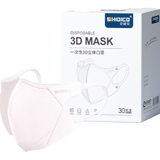  SHIDICO/史迪克 独立包装 一次性3D立体口罩  水粉 无