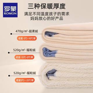  ROMON/罗蒙 加绒 男童棉裤  160
