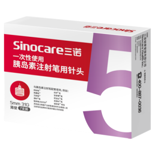 Sinocare 三诺 诺凡胰岛素针头 一次性胰岛素注射笔针头 高适配低痛感 0.25（31G）*5MM 20盒/140支