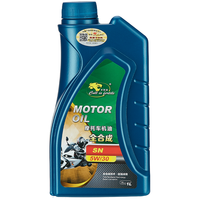 Cull is fertile 卡尔沃 全合成摩托车机油SN5W30踏板4T通用豪爵铃木五羊三轮车1L