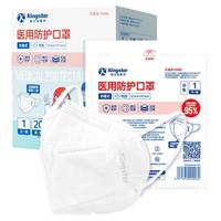 Kingstar 金士达 一次性医疗N95级医用口罩3d立体独立装成人  医用防护口罩插画款1盒
