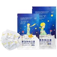 超亚医药 小王子联名款 一次性医用外科口罩 成人款