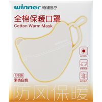 稳健稳健口罩秋冬保暖防晒口罩 可水洗立体护眼角 米杏白 1片/袋 【3D护眼角保暖】可水洗杏色