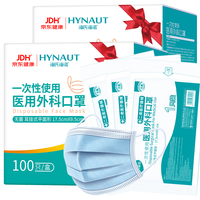 海氏海诺一次性医用外科口罩 灭菌级口罩医用 200只独立包装 防尘口罩防晒