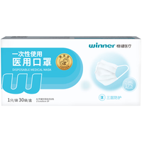 winner 稳健 604-00 一次性护理口罩 儿童款