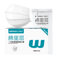 稳健（Winner）棉里层一次性使用医用口罩儿童尺寸6-12岁舒适透气独立装30只/盒