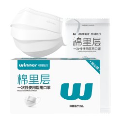 稳健医疗 稳健（Winner）棉里层医用口罩夏季 超薄透气口罩一次性独立装50只