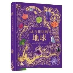 DK儿童大百科系列 全套5册 大英dk博物大百科全书 太空科学自然动物世界地理 中小版科普少年知识