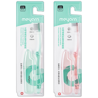 meyarn/米妍 折叠便携 正畸牙刷  2支