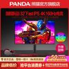 熊猫 32英寸4K160Hz高刷FastIPS 1msGTG升降旋转电竞显示器PL32UB1