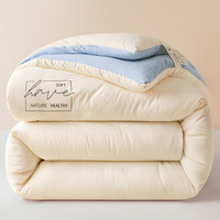 AIDLI A类大豆纤维春秋被芯 米白拼浅兰 200*230cm8.4斤