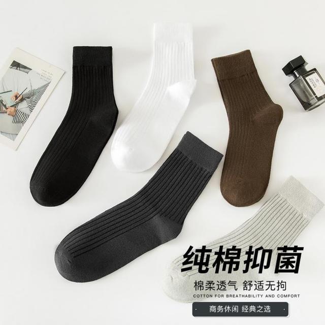 YOUR SUN 宜而爽 100%新疆长绒棉 罗纹中筒袜 5双装 男士袜子