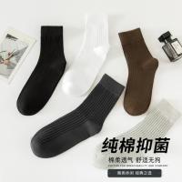 YOUR SUN 宜而爽 100%新疆长绒棉 罗纹中筒袜 5双装 男士袜子