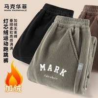 马克华菲（FAIRWHALE）童装男童加绒灯芯绒裤子女童保暖长裤2025冬季儿童休闲运动裤 U马克字K卡其 130