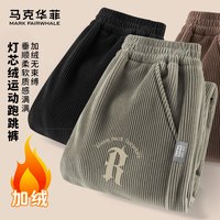 马克华菲（FAIRWHALE）童装男童加绒灯芯绒裤子女童保暖长裤2025冬季儿童休闲运动裤 Rm哥特K卡其 130