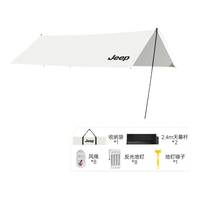JEEP户外精致露营涂银防晒天幕帐篷野餐装备户外便携折叠多人遮阳棚 12平加厚涂银防晒天幕