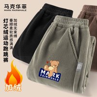 马克华菲（FAIRWHALE）童装男童加绒灯芯绒裤子女童保暖长裤2025冬季儿童休闲运动裤 Rm爱心熊K卡其 120