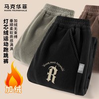 马克华菲（FAIRWHALE）童装男童加绒灯芯绒裤子女童保暖长裤2025冬季儿童休闲运动裤 Rm哥特K黑 150