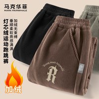 马克华菲（FAIRWHALE）童装男童加绒灯芯绒裤子女童保暖长裤2025冬季儿童休闲运动裤 Rm哥特K咖 150