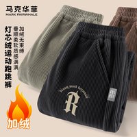 马克华菲（FAIRWHALE）童装男童加绒灯芯绒裤子女童保暖长裤2025冬季儿童休闲运动裤 Rm哥特K深灰 140