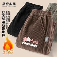 马克华菲（FAIRWHALE）童装男童加绒灯芯绒裤子女童保暖长裤2025冬季儿童休闲运动裤 Rm桃花K咖 120