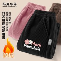 马克华菲（FAIRWHALE）童装男童加绒灯芯绒裤子女童保暖长裤2025冬季儿童休闲运动裤 Rm桃花K黑 140