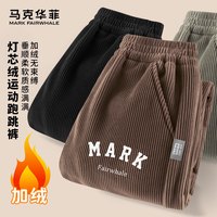 马克华菲（FAIRWHALE）童装男童加绒灯芯绒裤子女童保暖长裤2025冬季儿童休闲运动裤 U马克字K咖 120