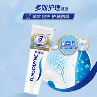 SENSODYNE/舒适达 抗敏感 牙膏