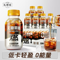 88VIP：礼想纪 无糖美式咖啡饮料便携装0糖0脂246ml*6