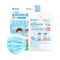 Kingstar 金士达 KSC-21-C 一次性医用外科口罩 儿童款